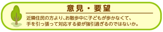 苦情解決2015年要望